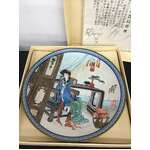 Bradford Jingdezhen - Beauties of the Red Mansion Ko-ching - Boxed Display Plate '88
