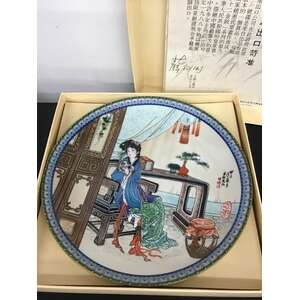 Bradford Jingdezhen - Beauties of the Red Mansion Ko-ching - Boxed Display Plate '88